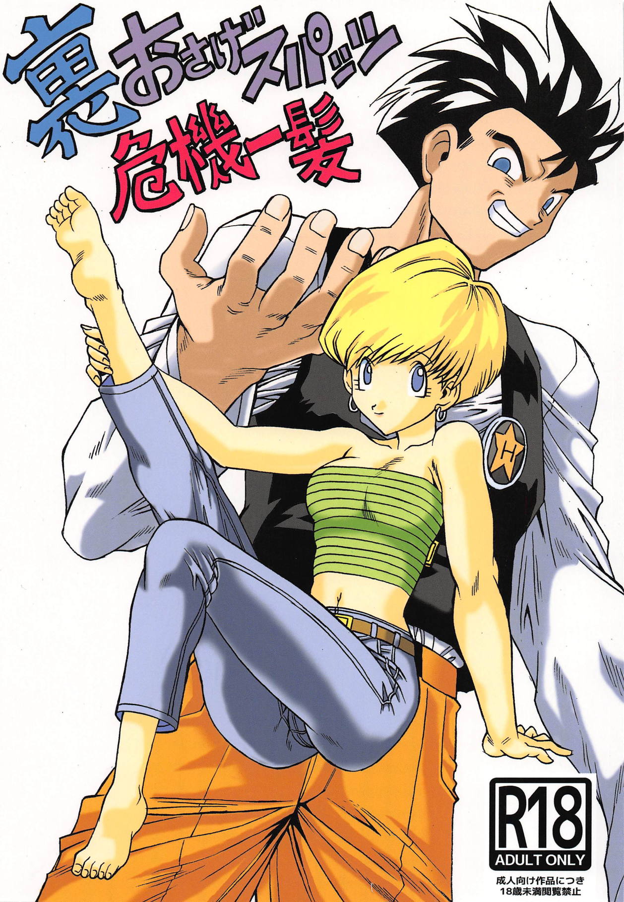 URA OSAGE Spats Kikiippatsu