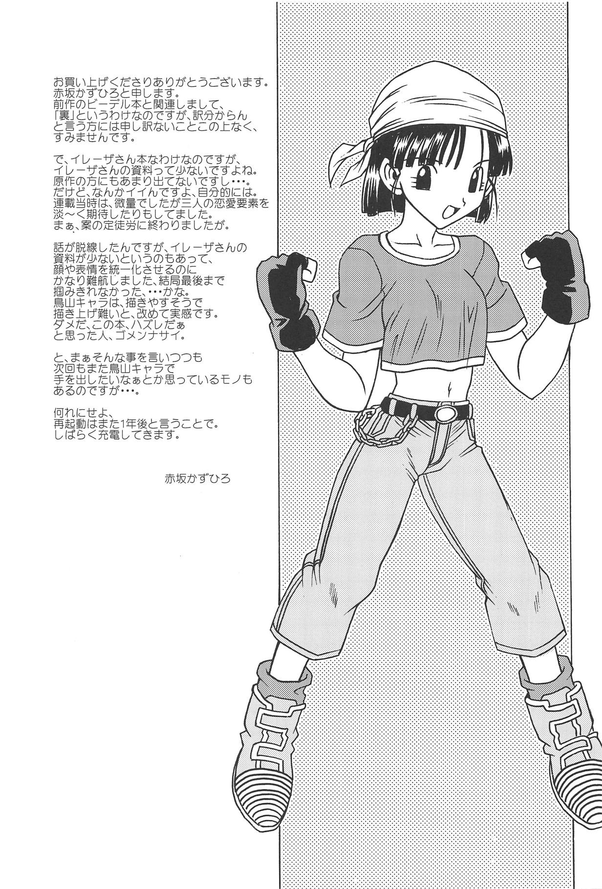 URA OSAGE Spats Kikiippatsu