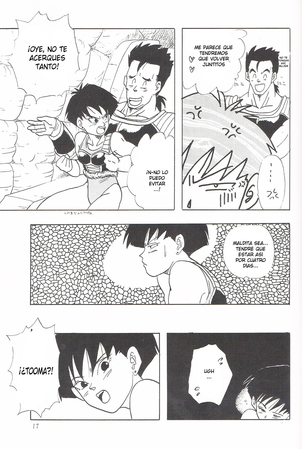 Y DBZ