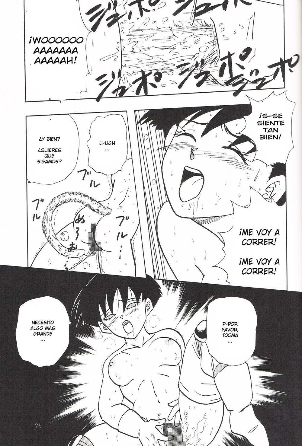 Y DBZ