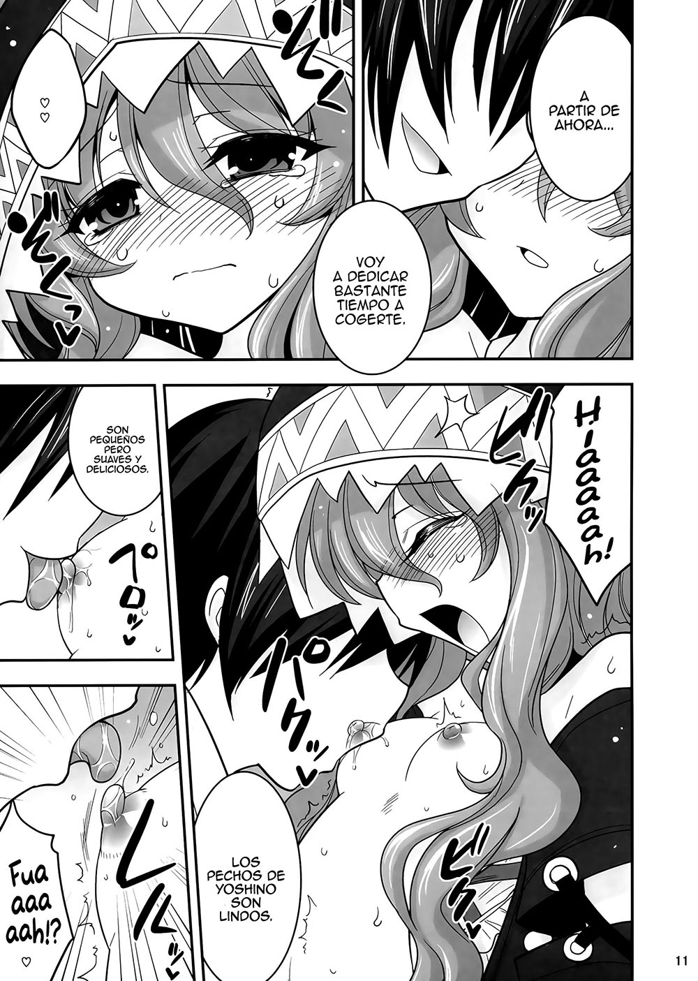 YOSHINO After Date