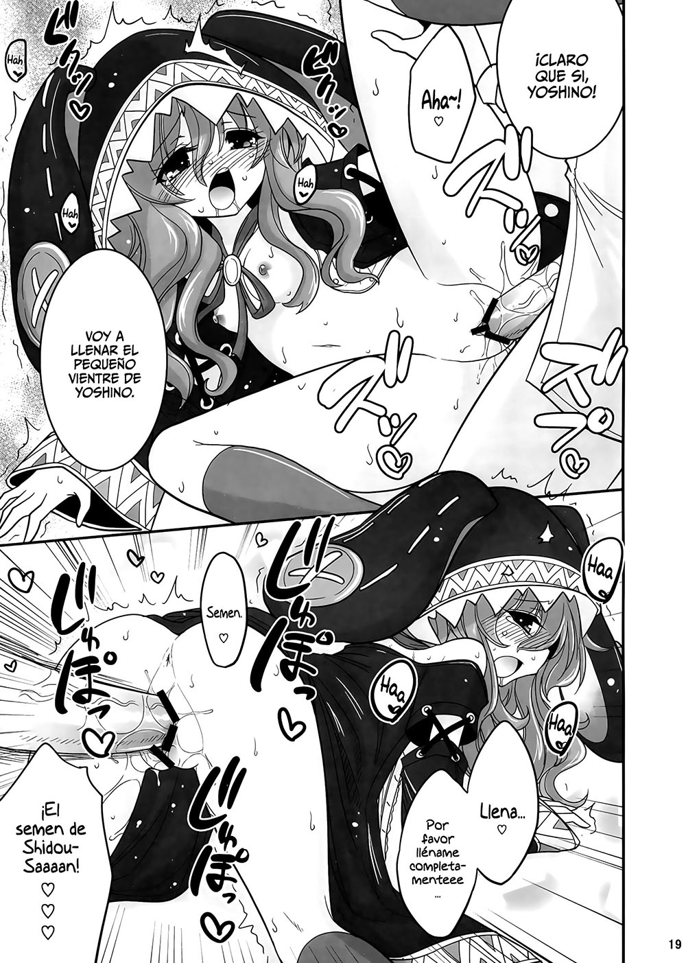 YOSHINO After Date