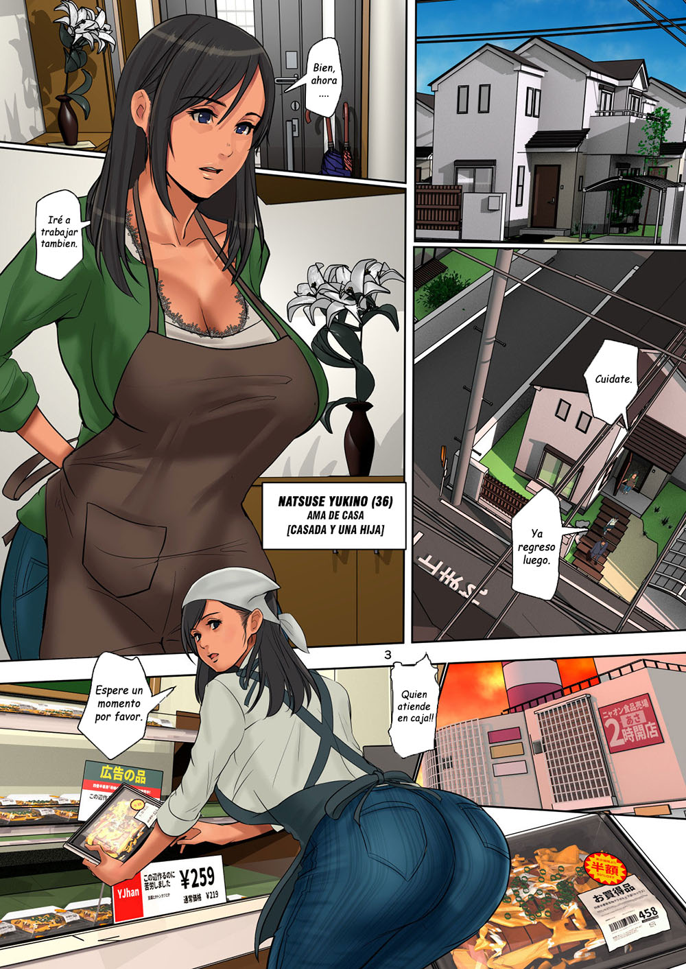 YURIKAGO Uri no Tsuma