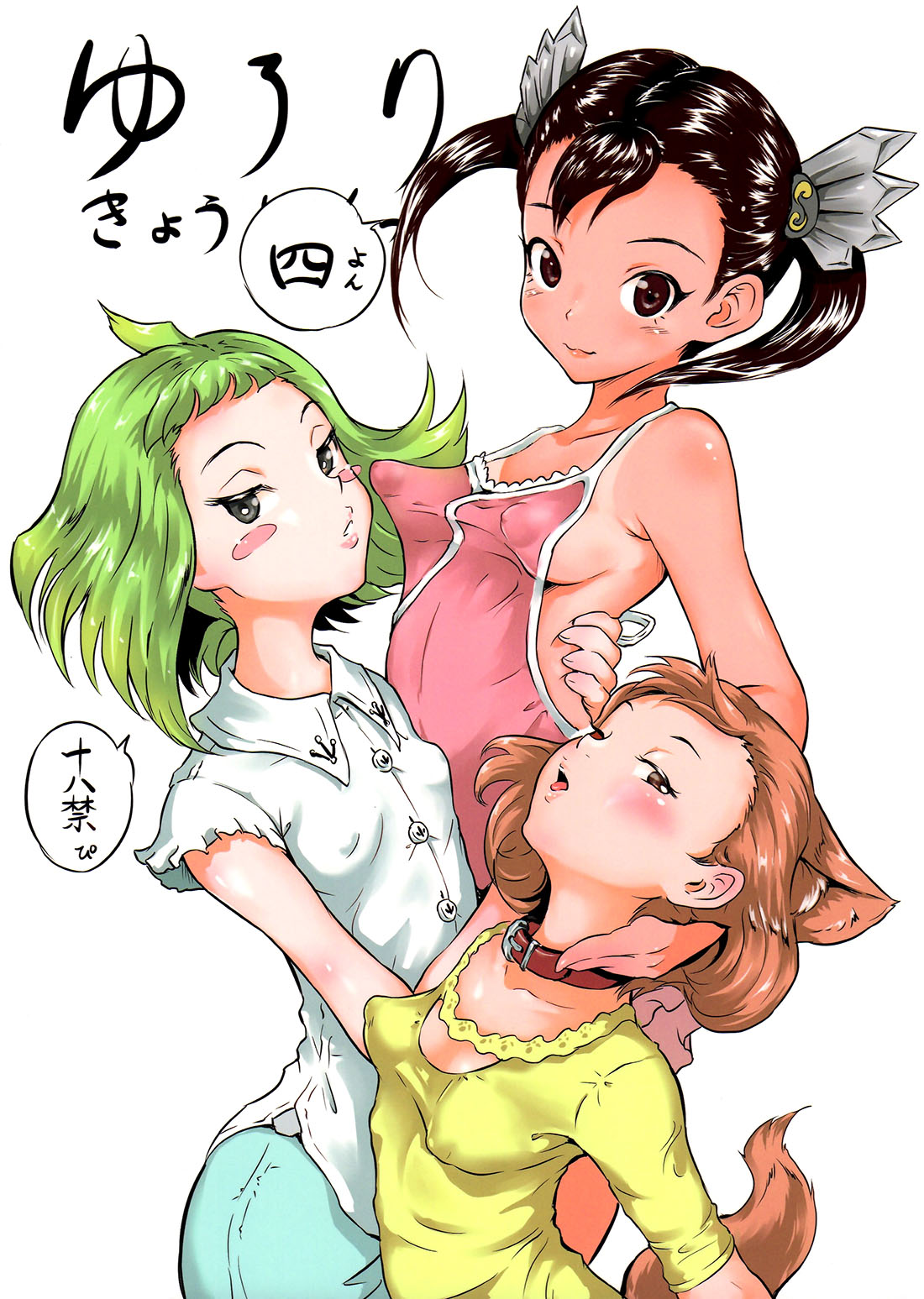 YURORI Kyouiku Yon
